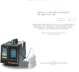 『高齢者の自立した日常生活動作に必要な体肢の筋の形態・機能水準に関する研究』掲載