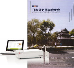 『筋収縮時の超音波筋輝度変化に関する分析』 発表