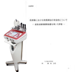 RAFOS『筋損傷における物理療法の有効性について』発表