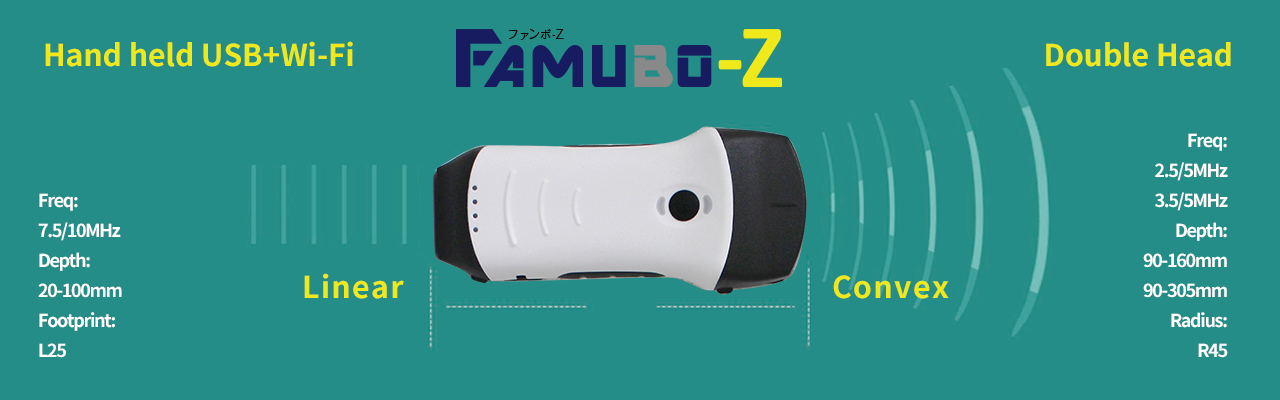 超音波画像計測機器 USB＆Wi-fi 接続可能「FAMUBO-z」