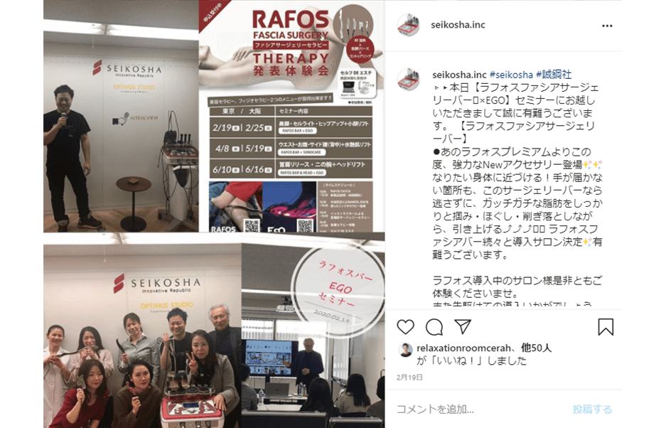 業務用ラジオ波・高周波温熱機器 RAFOS premium｜誠鋼社（エステ機器